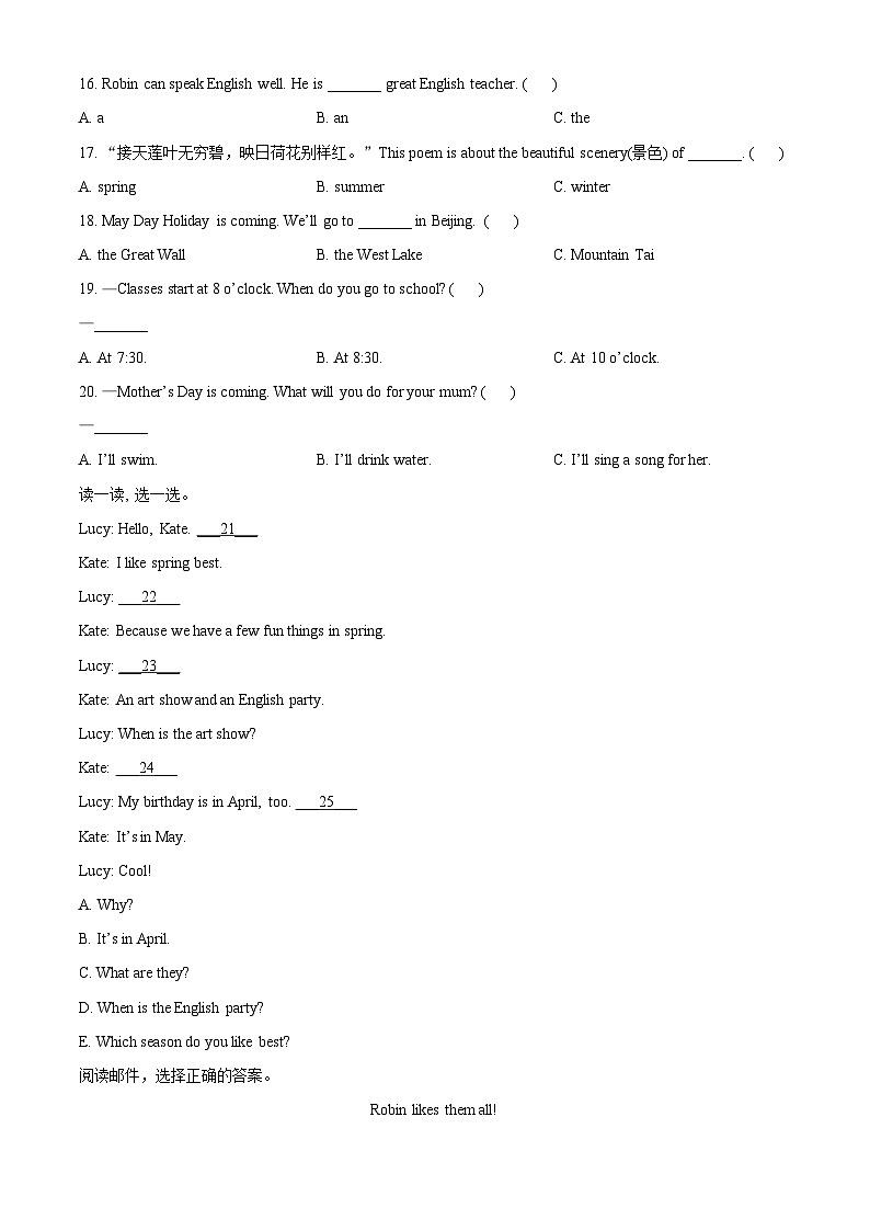 2023-2024学年山东省济宁市嘉祥县人教PEP版五年级下册期中质量检测英语试卷（原卷版+解析版）03