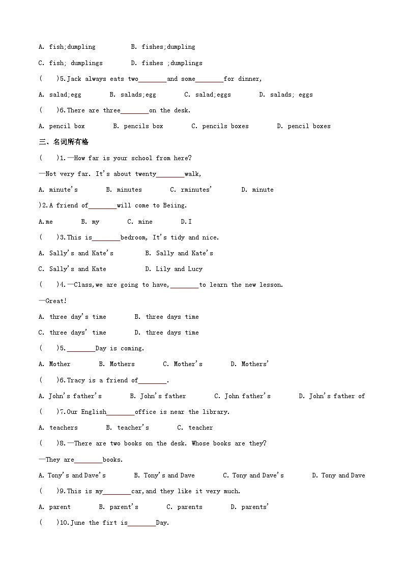 考点2—名词专题小升初毕业班六年级英语总复习分类测试卷第3页