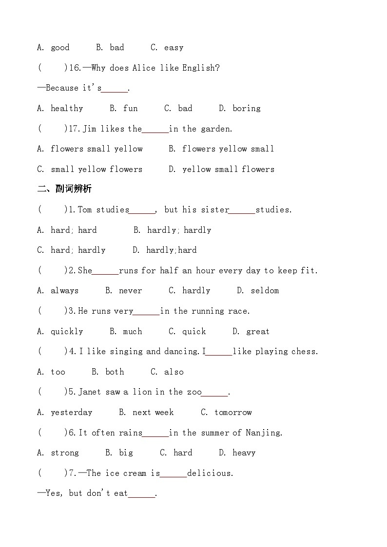 考点5—形容词和副词专题小升初毕业班六年级英语总复习分类测试卷第3页