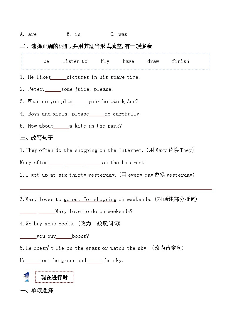 考点8—动词的时态专题小升初毕业班六年级英语总复习分类测试卷第2页