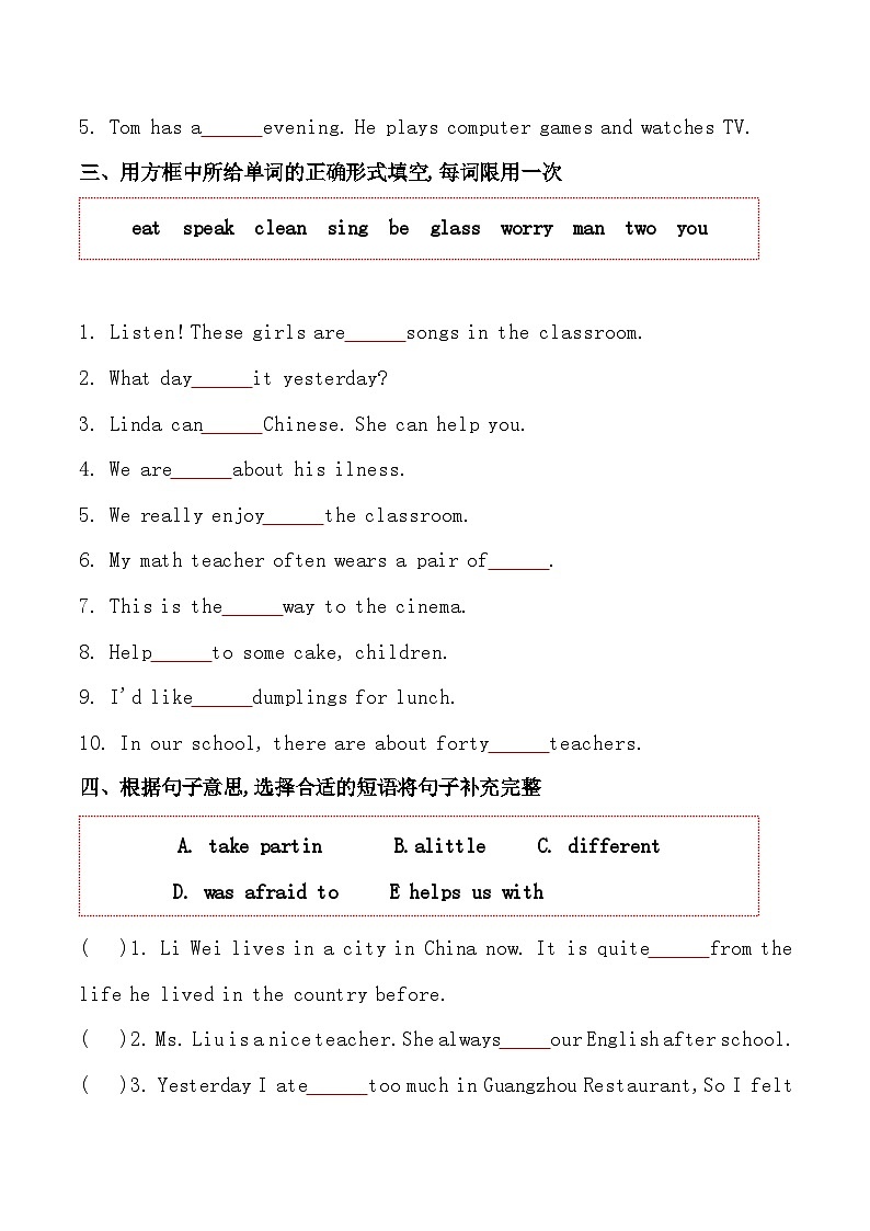 考点12—方框选词专题小升初毕业班六年级英语总复习分类测试卷第2页