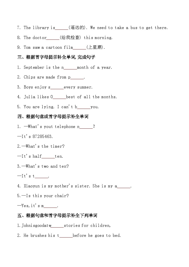 考点14—根据首字母提示完成句子专题小升初毕业班六年级英语总复习分类测试卷02