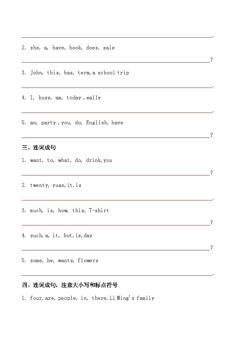 考点15—连词成句(一)专题小升初毕业班六年级英语总复习分类测试卷第2页