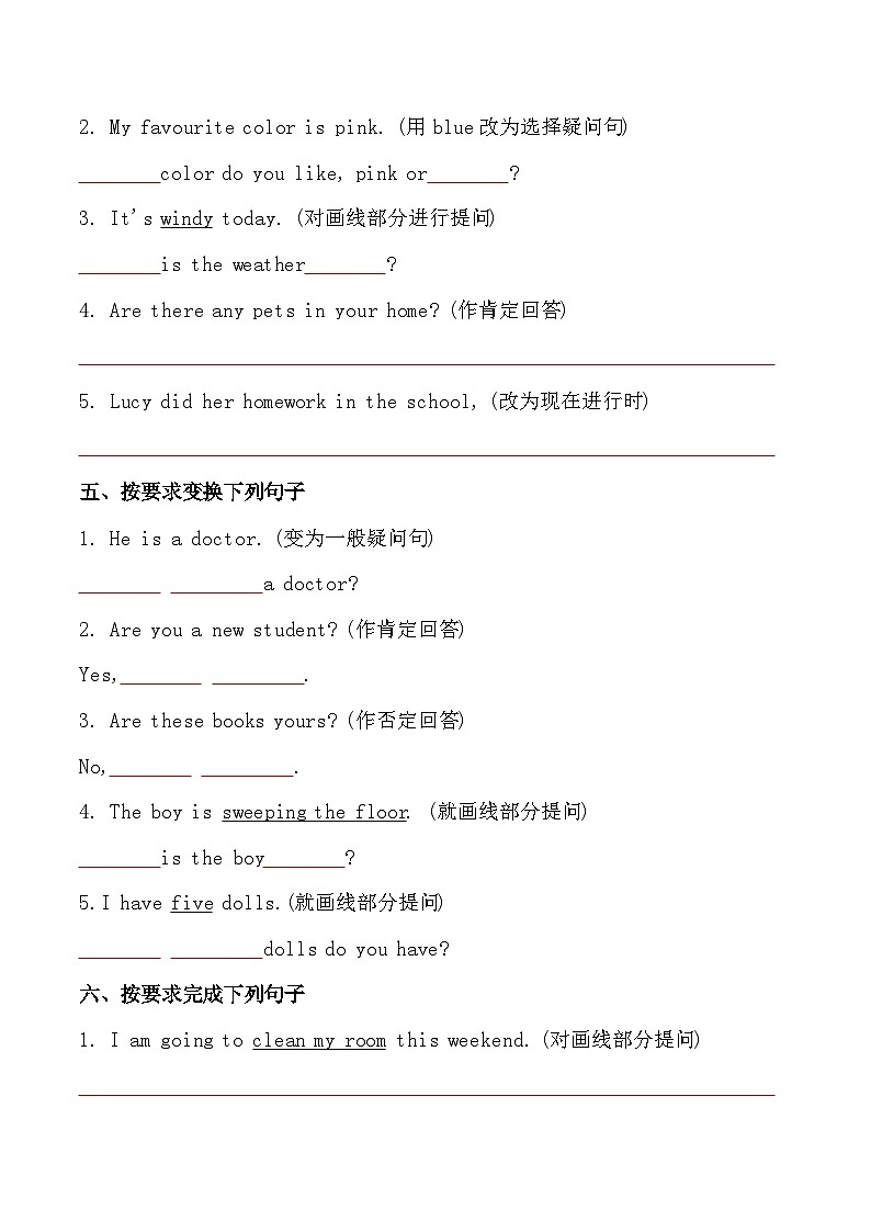 考点18—句型转换(三)专题小升初毕业班六年级英语总复习分类测试卷第3页
