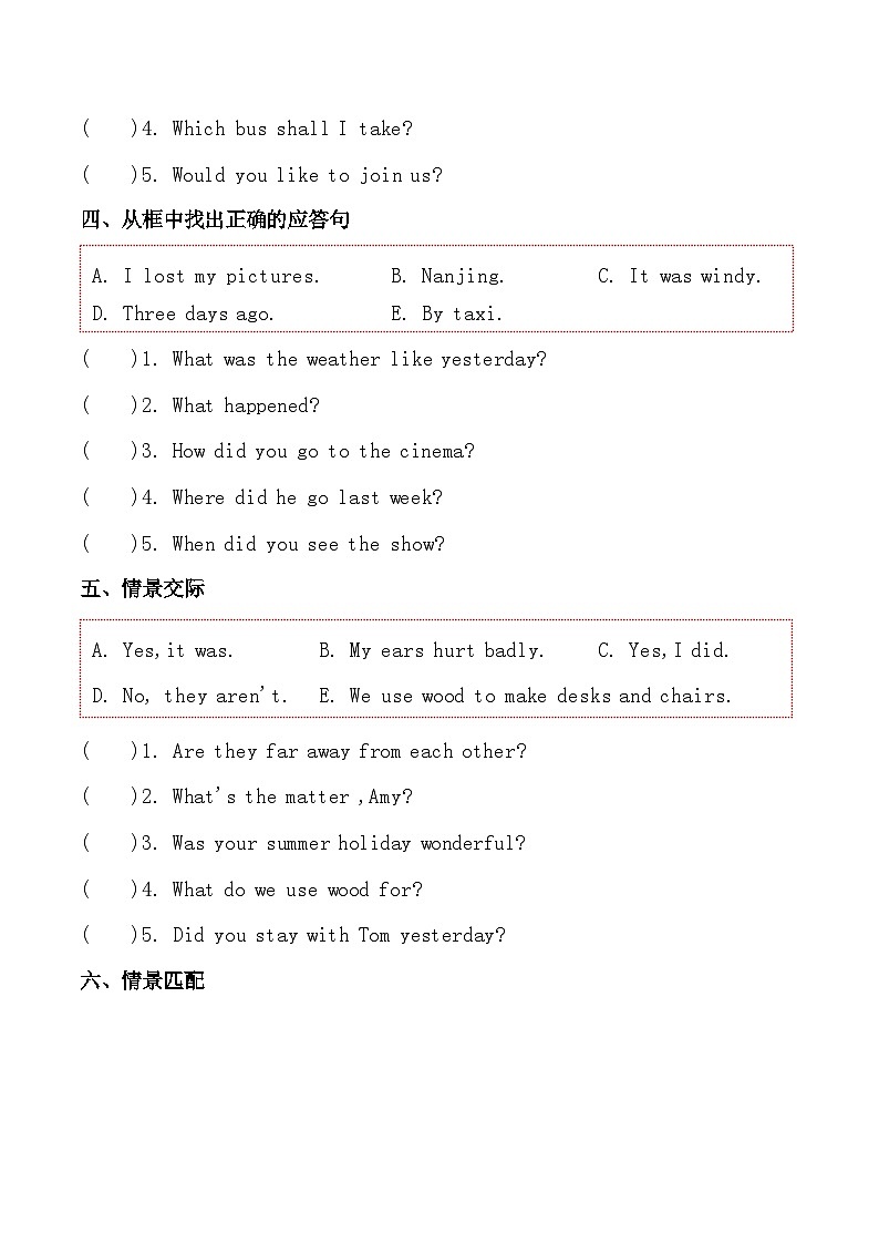 考点19—情景匹配补全对话专题小升初毕业班六年级英语总复习分类测试卷第3页