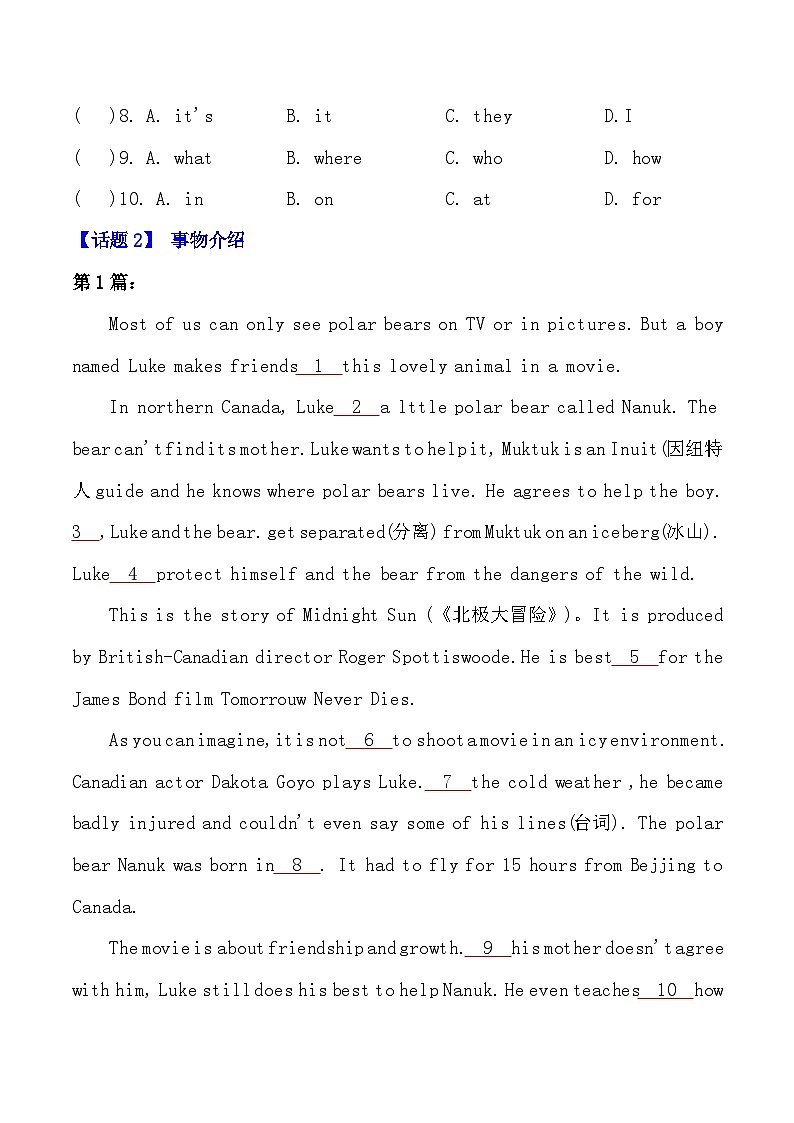 考点22—语法型完形填空专题小升初毕业班六年级英语总复习分类测试卷03