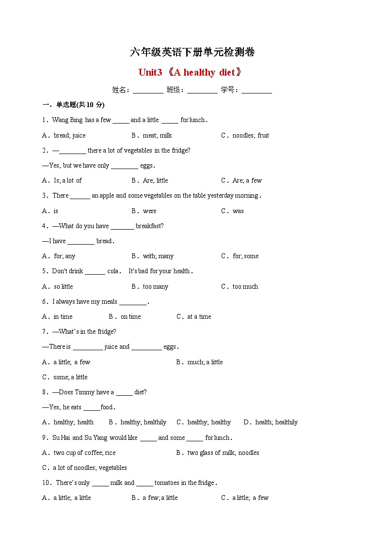 2023-2024学年译林版六年级英语下册Unit3《A healthy diet》单元检测卷（含答案）01