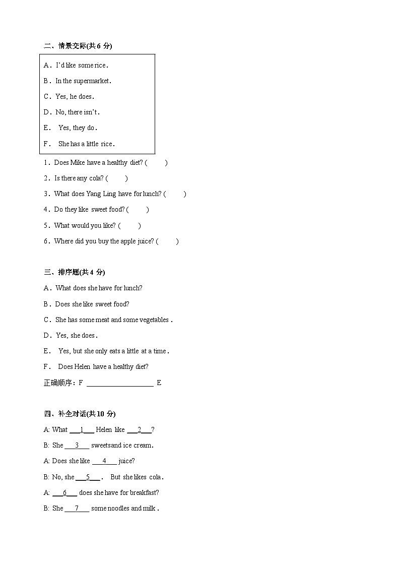 2023-2024学年译林版六年级英语下册Unit3《A healthy diet》单元检测卷（含答案）02