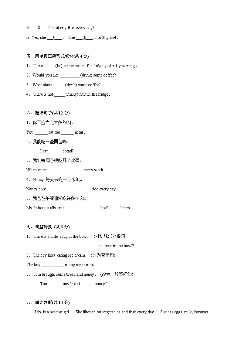 2023-2024学年译林版六年级英语下册Unit3《A healthy diet》单元检测卷（含答案）03