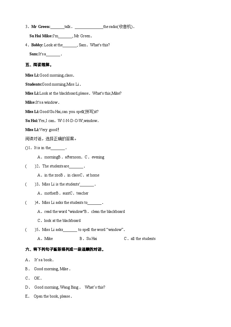 2023-2024学年译林版三年级英语下册Unit1《In class》第3课时Sound time-Ticking time课时同步练习第2页