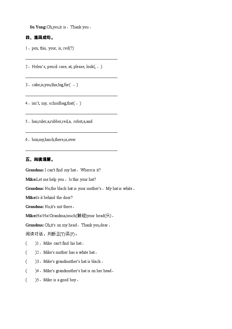 2023-2024学年译林版三年级英语下册Unit3《Is this your pencil 》第3课时 Sound time-Ticking time课时同步练习02