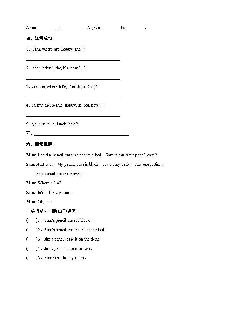 2023-2024学年译林版三年级英语下册Unit4《 Where's the bird》第2课时Fun time-Cartoon time课时同步练习02