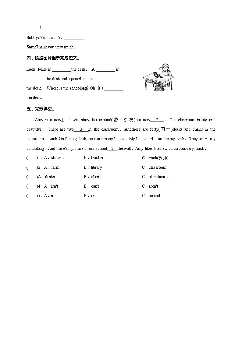 2023-2024学年译林版三年级英语下册Unit4《 Where's the bird》第3课时Sound time-Ticking time课时同步练习02