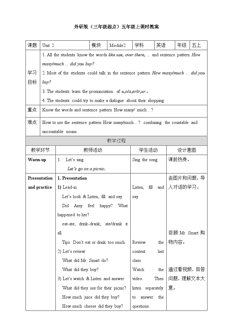 Module2 Unit2 How much cheese did you buy（课件＋教案＋练习）01