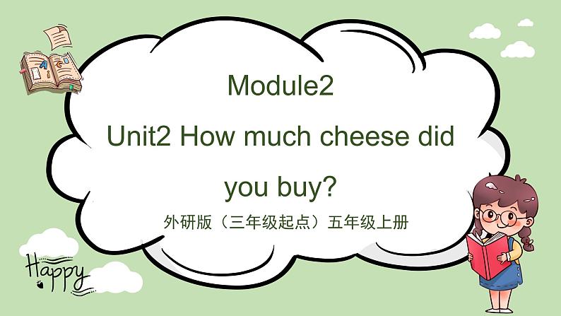 Module2 Unit2 How much cheese did you buy（课件＋教案＋练习）01