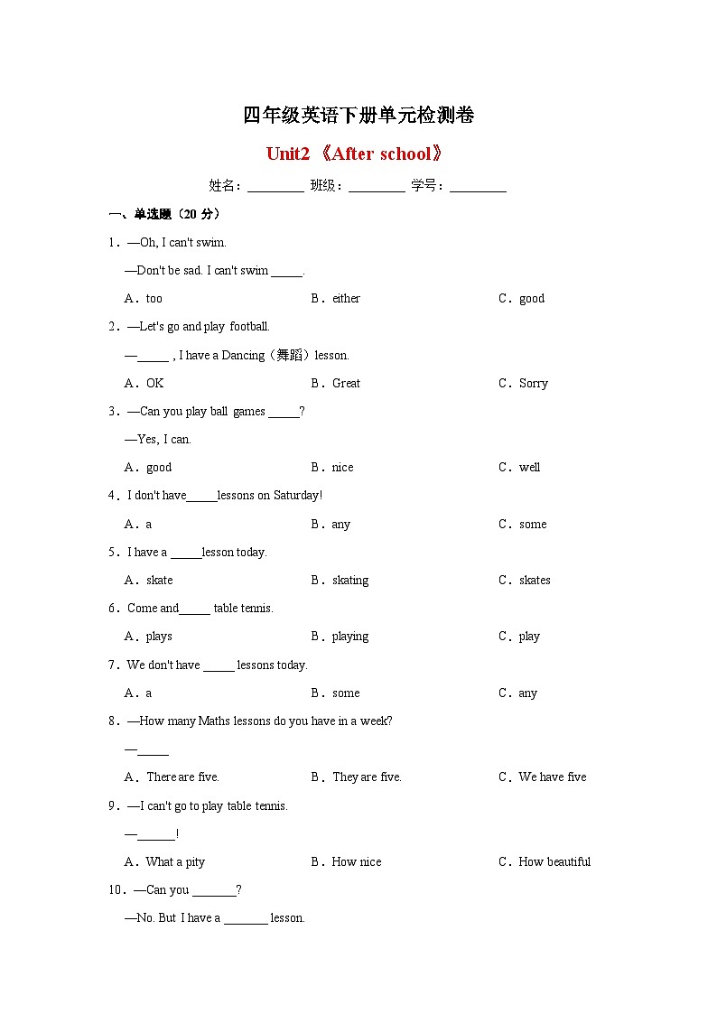2023-2024学年译林版四年级英语下册Unit2《After school 》单元检测卷（含答案）01