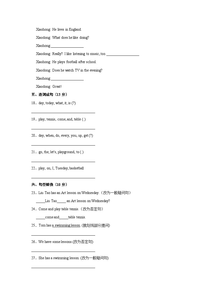 2023-2024学年译林版四年级英语下册Unit2《After school 》单元检测卷（含答案）03