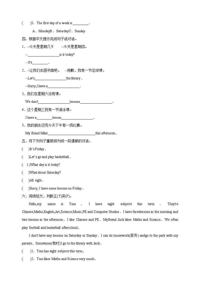 2023-2024学年译林版四年级英语下册Unit2《After school 》第1课时Story time课时同步练习02