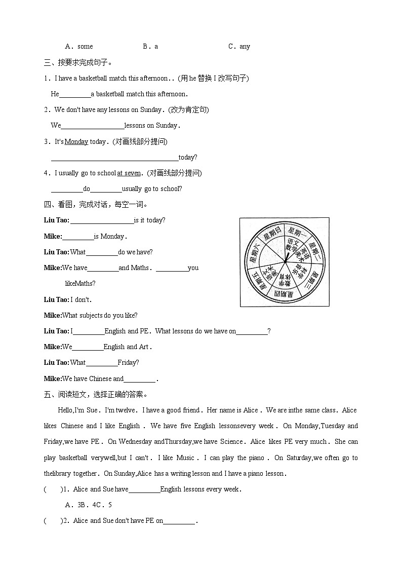 2023-2024学年译林版四年级英语下册Unit2《After school 》第2课时 Fun time-Cartoon time课时同步练习02