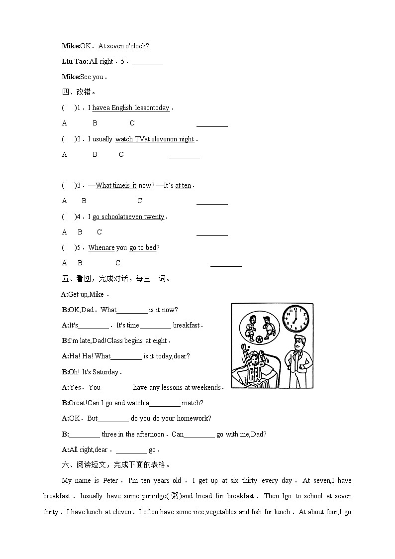 2023-2024学年译林版四年级英语下册Unit3《My day 》第3课时Sound time-Ticking time课时同步练习02