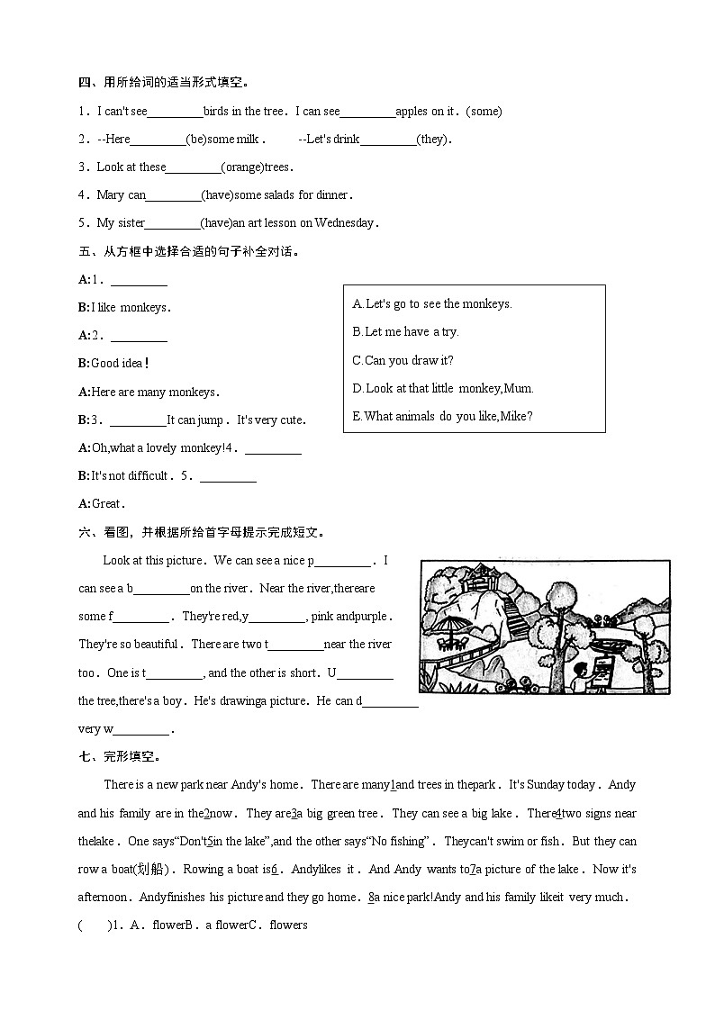 2023-2024学年译林版四年级英语下册Unit4《Drawing in the park 》第3课时Sound time-Ticking time课时同步练习02
