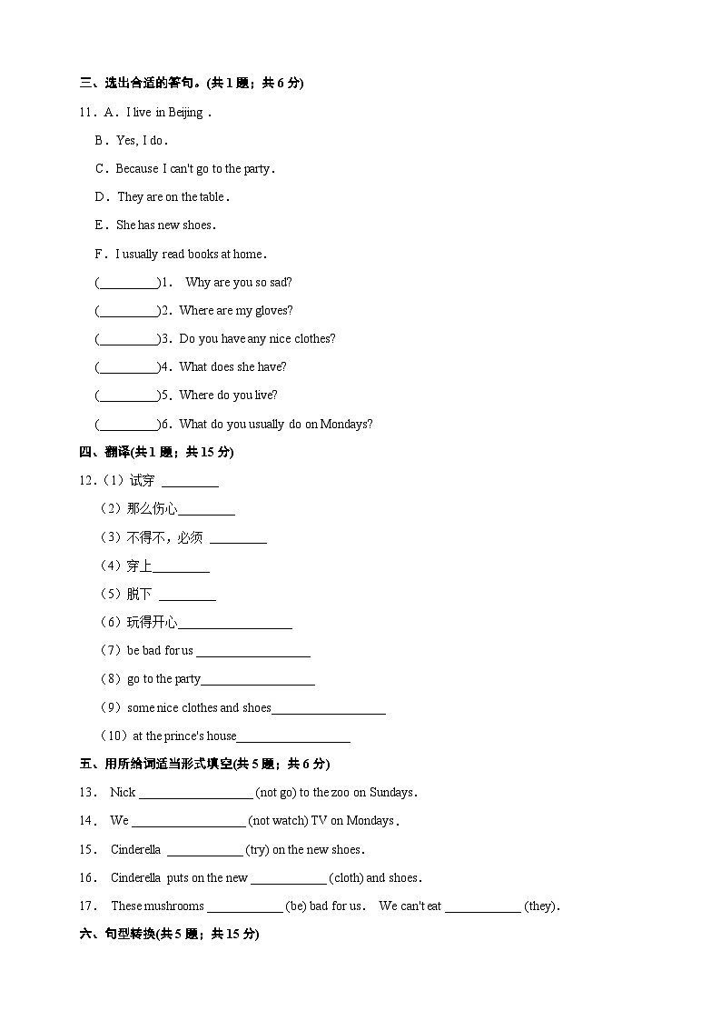 2023-2024学年译林版五年级英语下册Unit1《Cinderella》单元检测卷（含答案）02