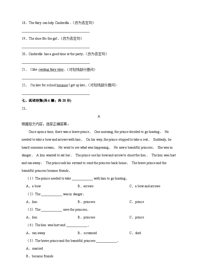2023-2024学年译林版五年级英语下册Unit1《Cinderella》单元检测卷（含答案）03