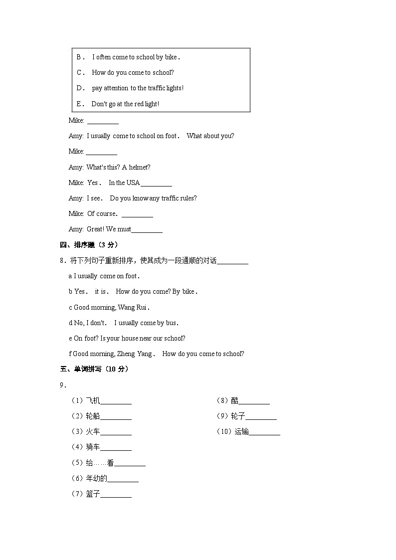 2023-2024学年译林版五年级英语下册Unit2《How do you come to school？》单元检测卷（含答案）02