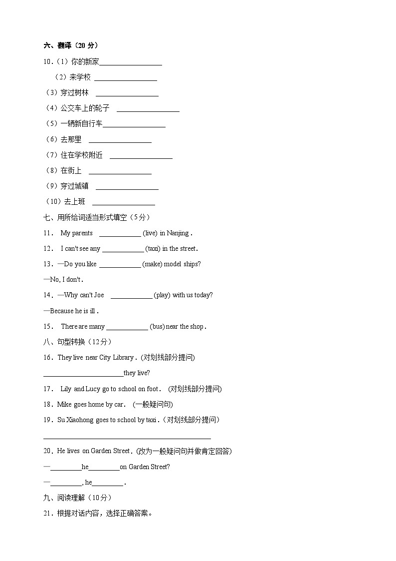 2023-2024学年译林版五年级英语下册Unit2《How do you come to school？》单元检测卷（含答案）03