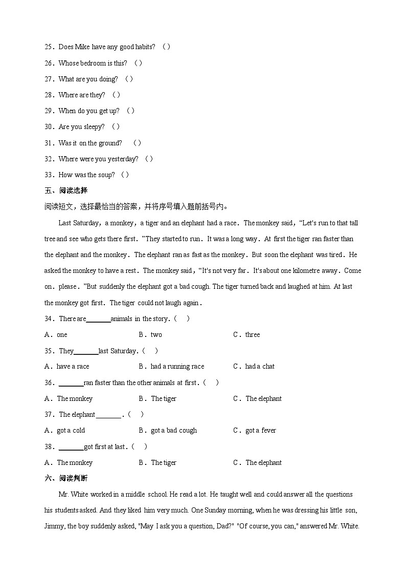 2024年译林版六年级下册英语Unit1《The lion and the mouse》自测卷（含答案解析）03
