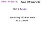 Module 3  My colourful life Unit 7 My day 第1课时（课件+素材）-2023-2024学年牛津上海版（三起）英语四年级下册