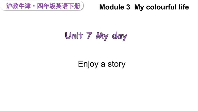 Module 3  My colourful life Unit 7 My day 第2课时（课件+素材）-2023-2024学年牛津上海版（三起）英语四年级下册01