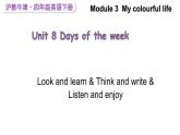 Module 3  My colourful life Unit 8 Days of the week 第1课时（课件+素材）-2023-2024学年牛津上海版（三起）英语四年级下册