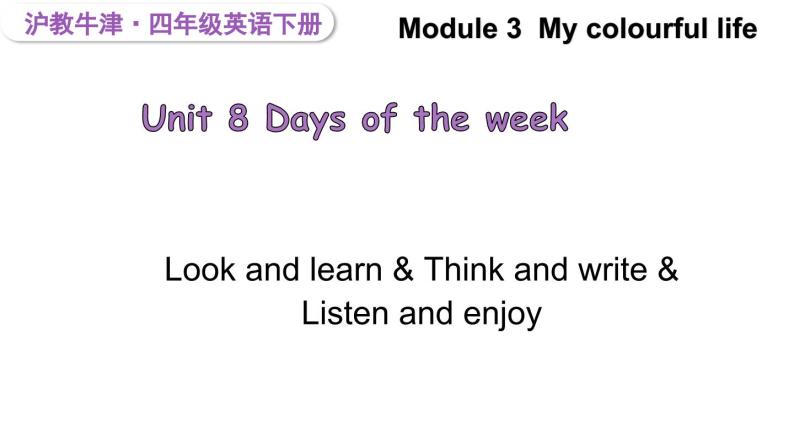 Module 3  My colourful life Unit 8 Days of the week 第1课时（课件+素材）-2023-2024学年牛津上海版（三起）英语四年级下册01