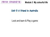 Module 3  My colourful life Unit 9 A friend in Australia 第1课时（课件+素材）-2023-2024学年牛津上海版（三起）英语四年级下册
