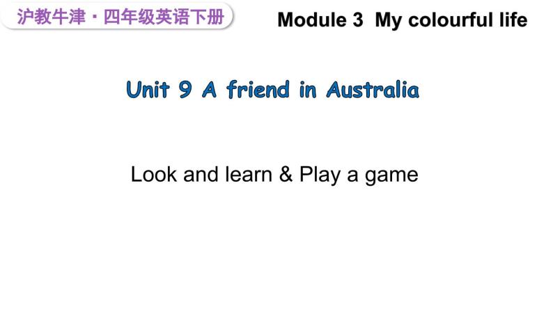 Module 3  My colourful life Unit 9 A friend in Australia 第1课时（课件+素材）-2023-2024学年牛津上海版（三起）英语四年级下册01