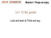 Module 4  Things we enjoy Unit 10 My garden 第1课时（课件+素材）-2023-2024学年牛津上海版（三起）英语四年级下册