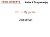 Module 4  Things we enjoy Unit 10 My garden 第2课时（课件+素材）-2023-2024学年牛津上海版（三起）英语四年级下册