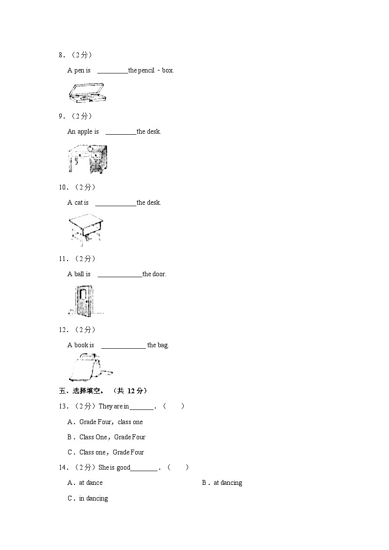 2022-2023学年河南省驻马店市上蔡县四年级（下）期中英语试卷02