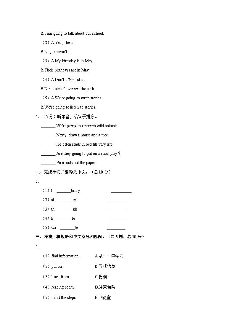 2022-2023学年湖南省怀化市沅陵县五年级下学期期中英语试卷（含答案）02