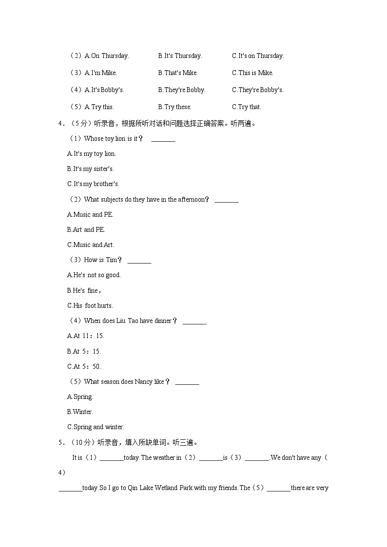 2021-2022学年江苏省泰州市姜堰区四年级下学期期末英语试卷（含答案）第2页
