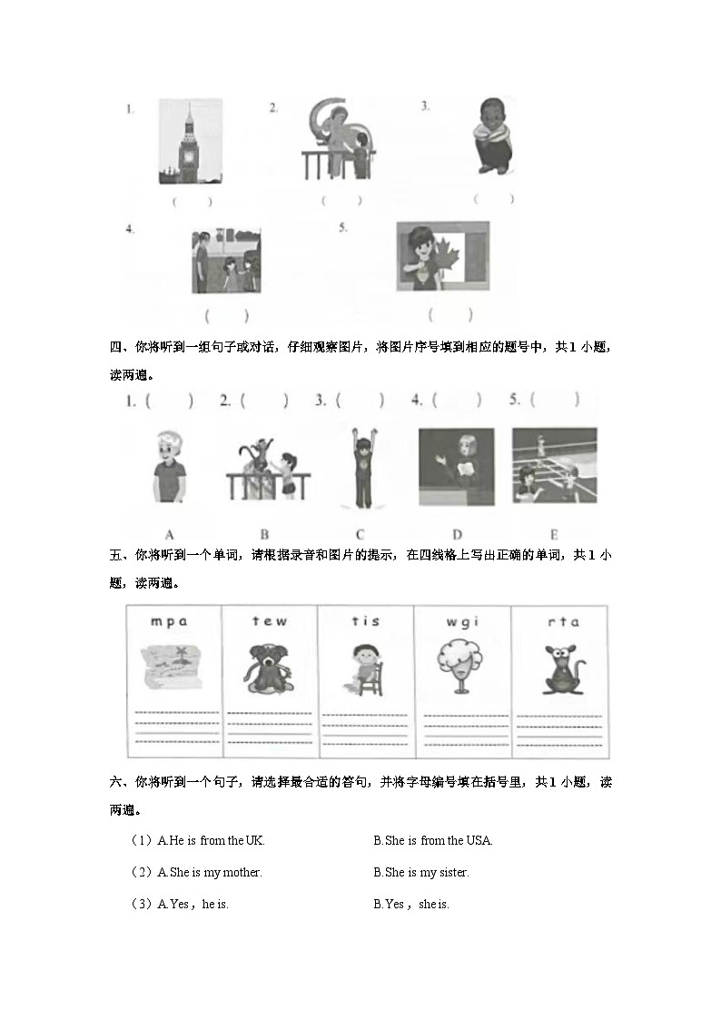 2023-2024学年广东省东莞市虎门镇三年级下学期期中英语试卷（含答案）02