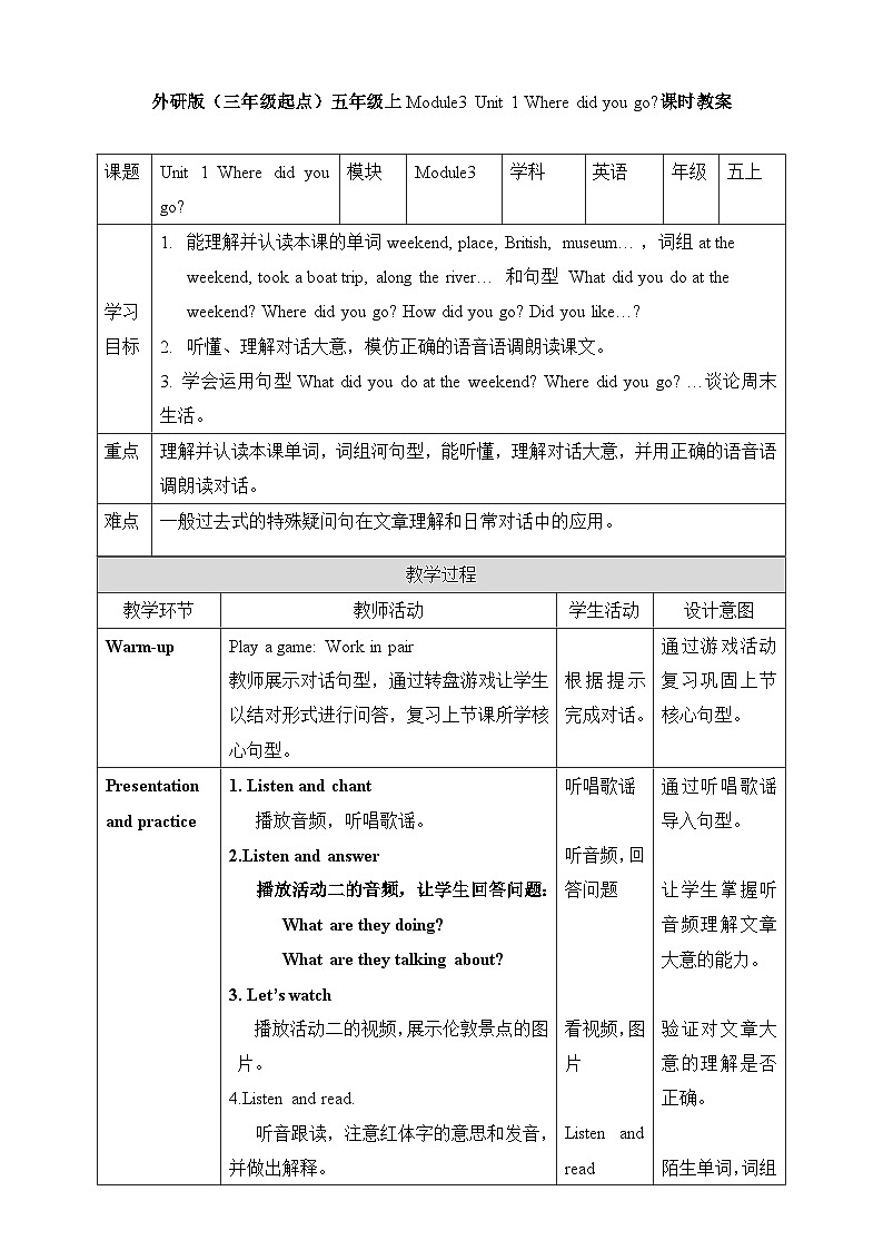 Module3Unit1Where did you go 教案第1页