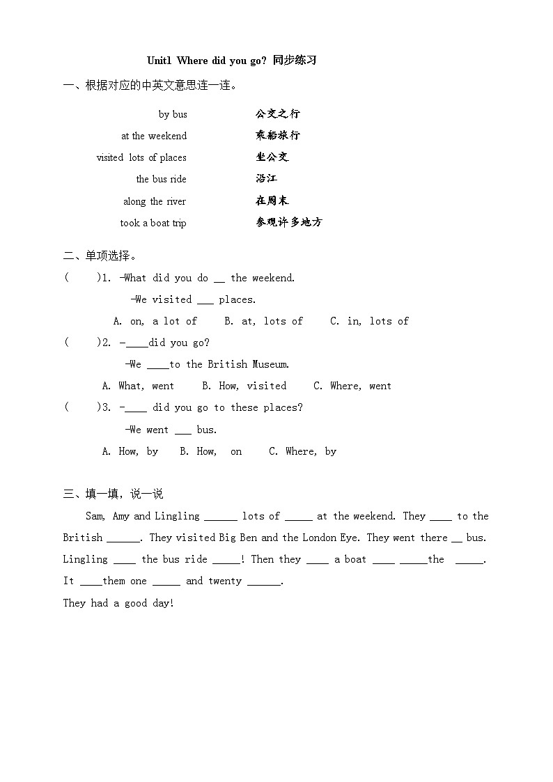 Module3Unit1  Where did you go同步练习第1页