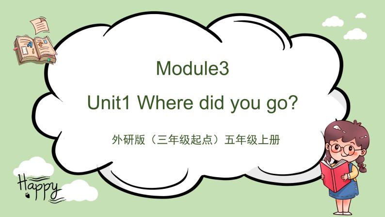 Module3 Unit1 Where did you go（课件＋教案＋习题）01