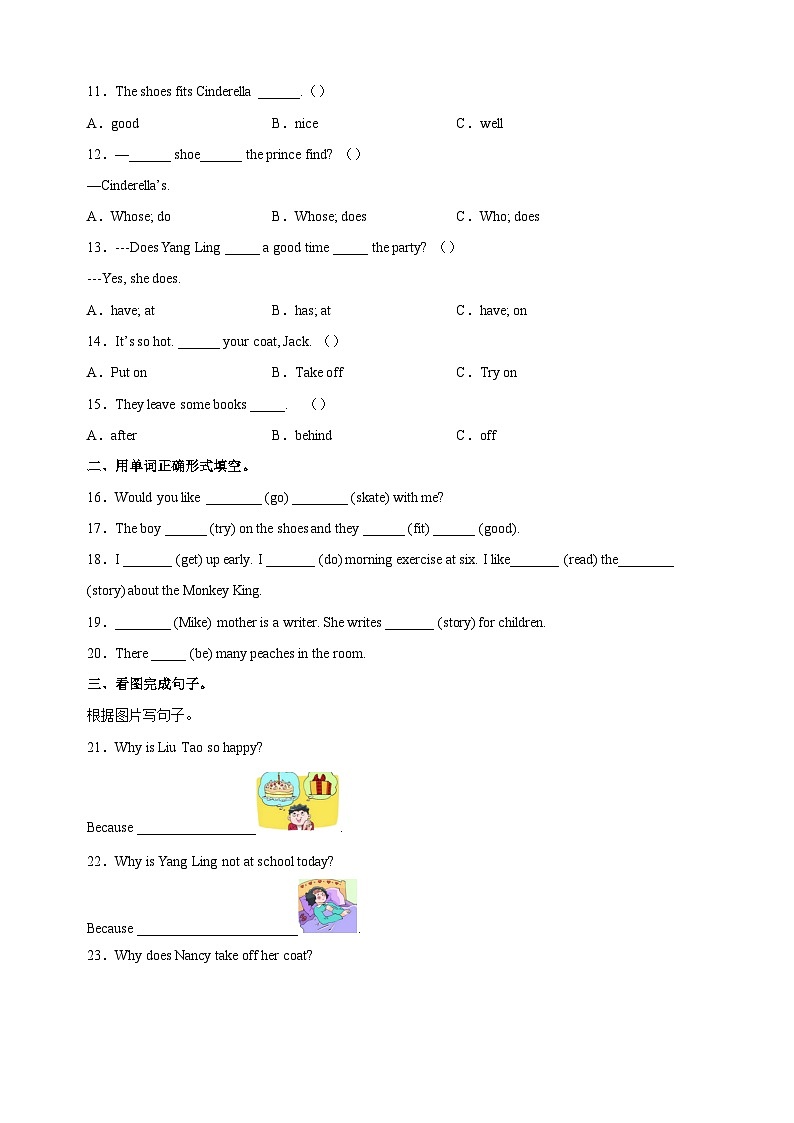 2024年寒假预习译林版五年级下册英语Unit1《Cinderella》自测卷（含答案解析）02