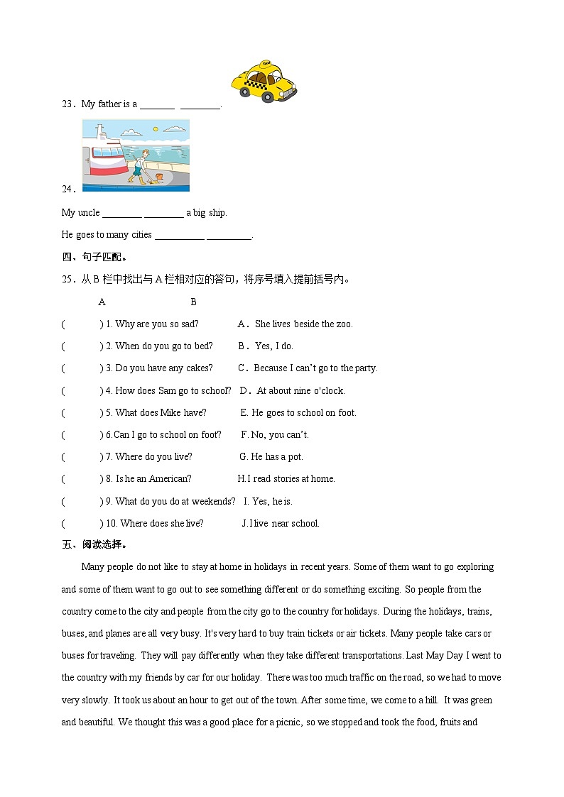 2024年寒假预习译林版五年级下册英语Unit2《How do you come to school》自测卷（含答案解析）03