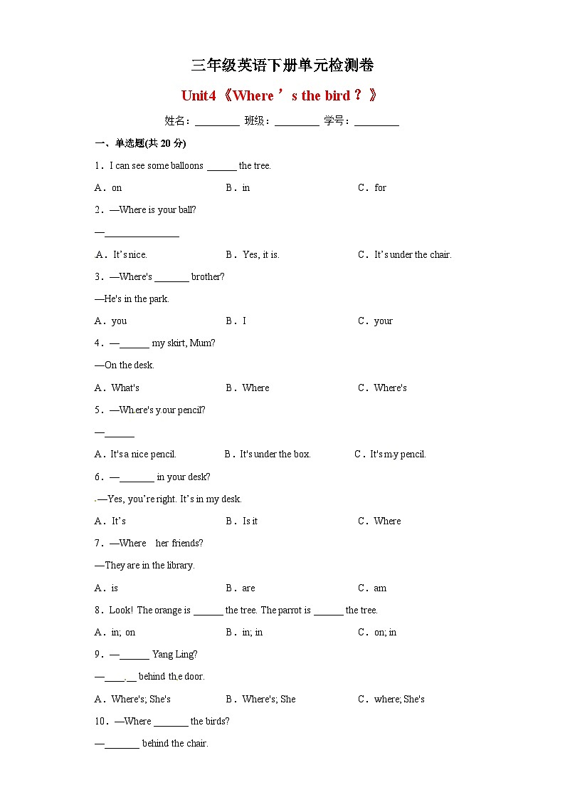 2023-2024学年译林版三年级英语下册Unit4《Where’s the bird？》单元检测卷（含答案）01