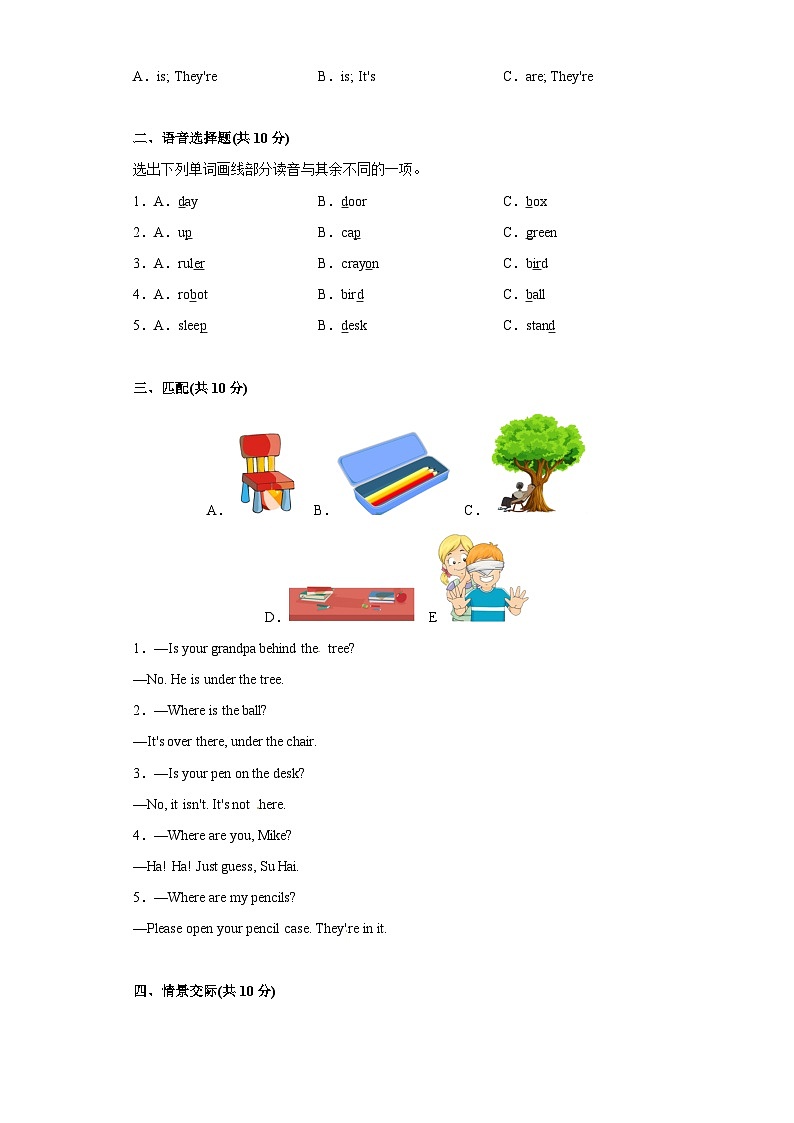 2023-2024学年译林版三年级英语下册Unit4《Where’s the bird？》单元检测卷（含答案）02