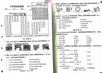 山东省菏泽市2023-2024学年四年级下学期4月期中英语试题